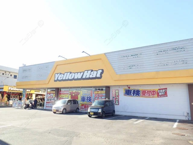 カーショップ　イエローハット